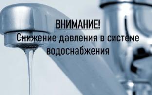 Первоуральский "Водоканал" информирует