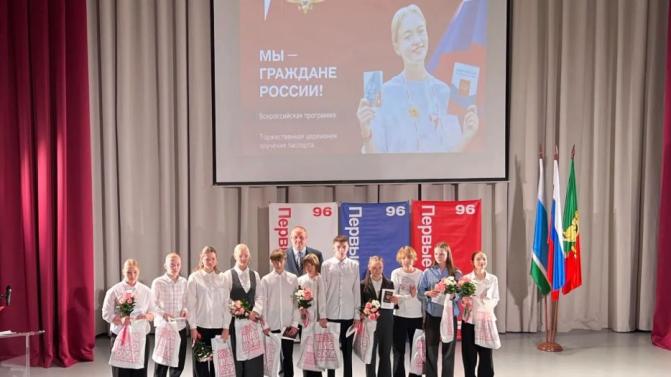 В Первоуральске прошла конференция местного отделения «Движения Первых»